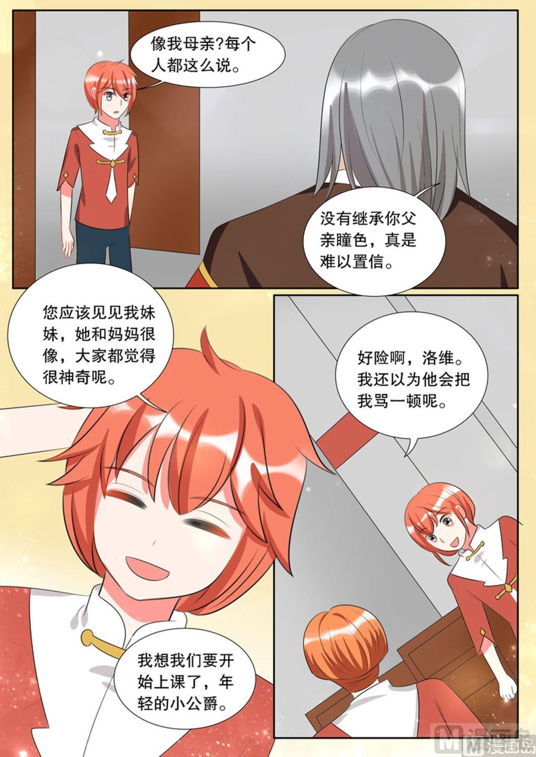 第三十章 转变04-第146话