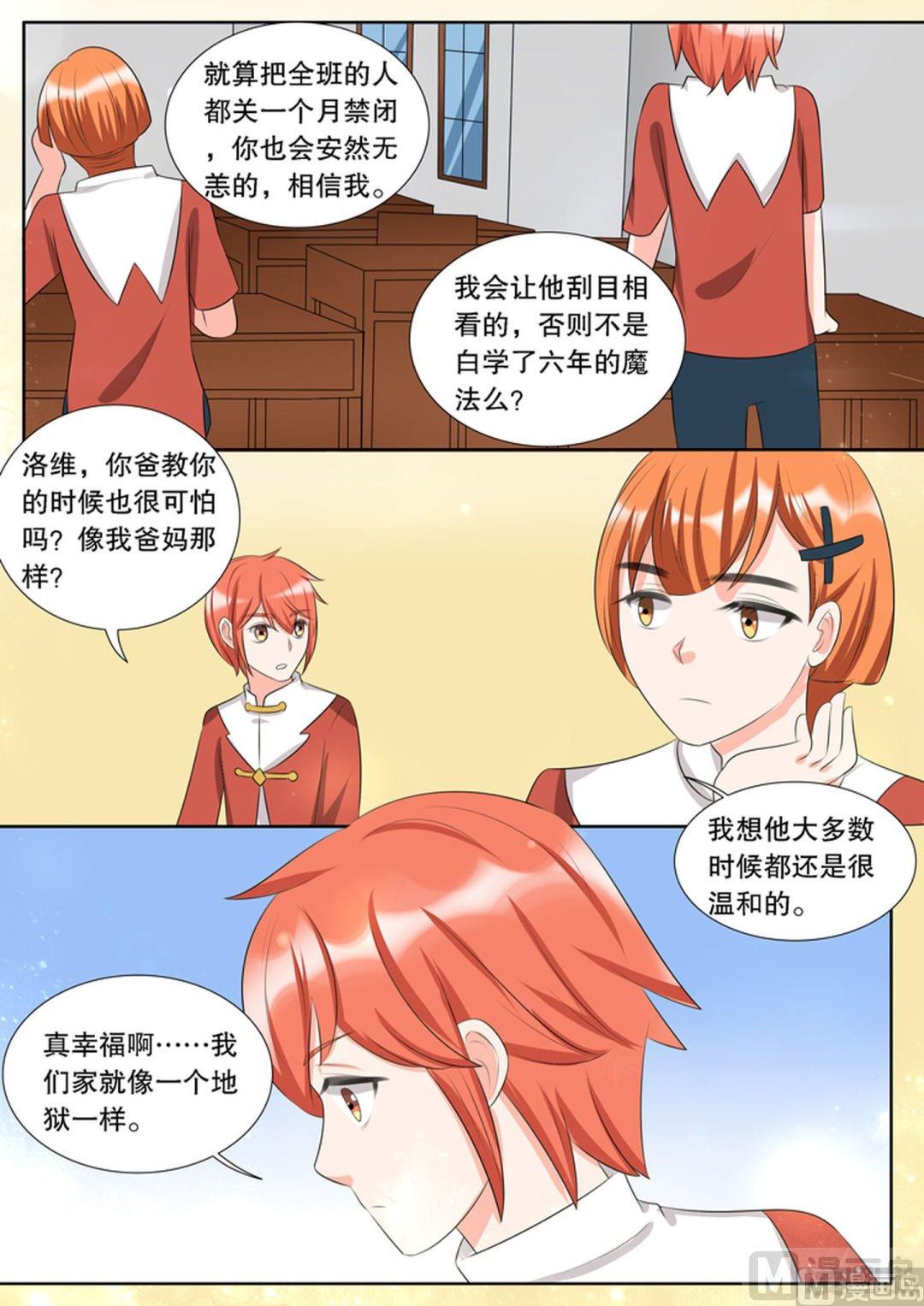 第三十章 转变04-第146话