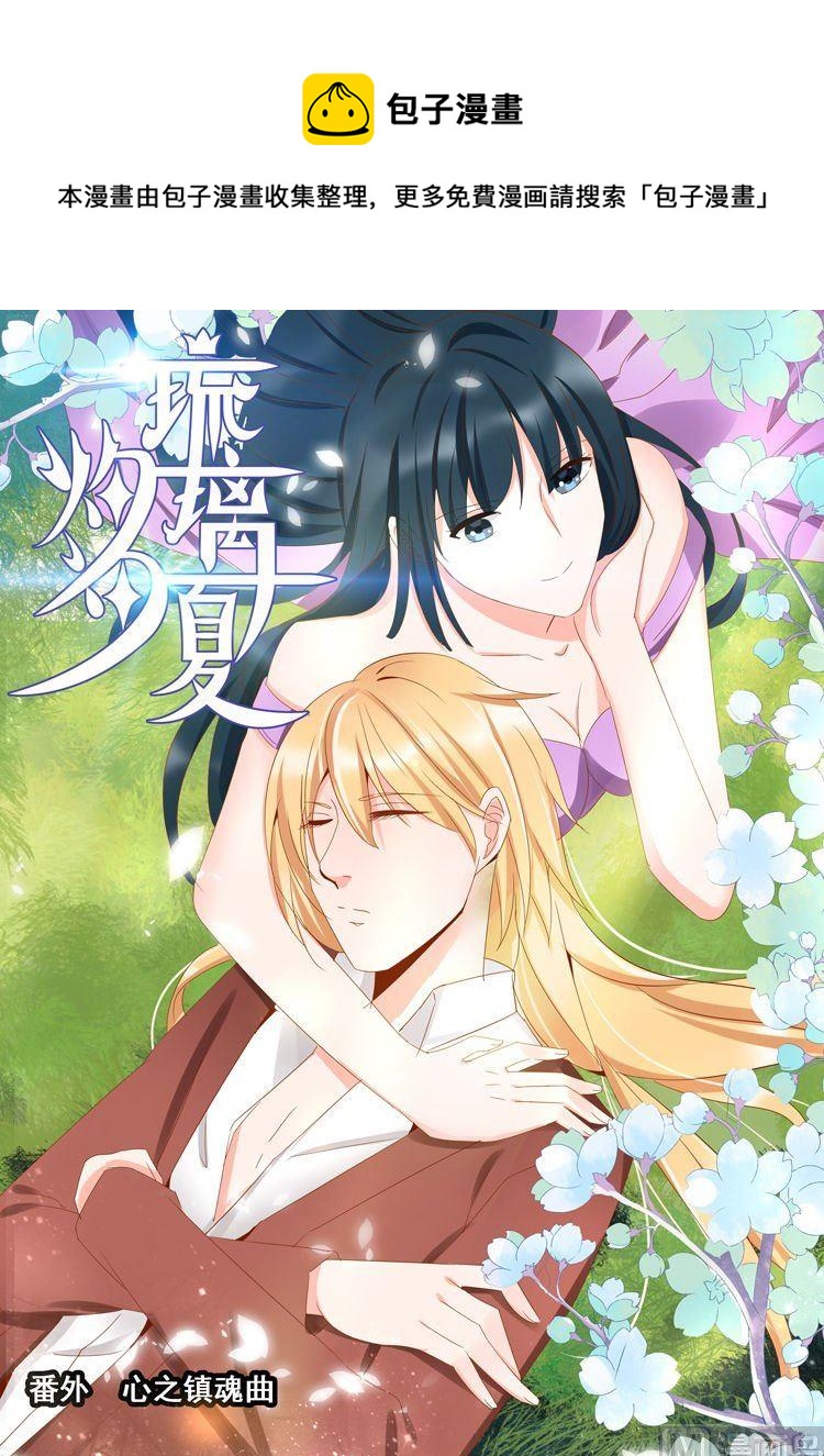 第三十一章 心之镇魂曲01-第148话