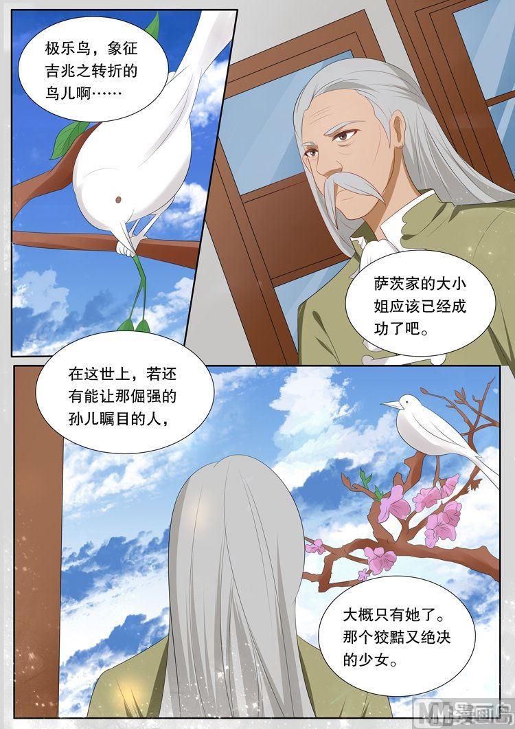 第三十一章 心之镇魂曲03-第150话