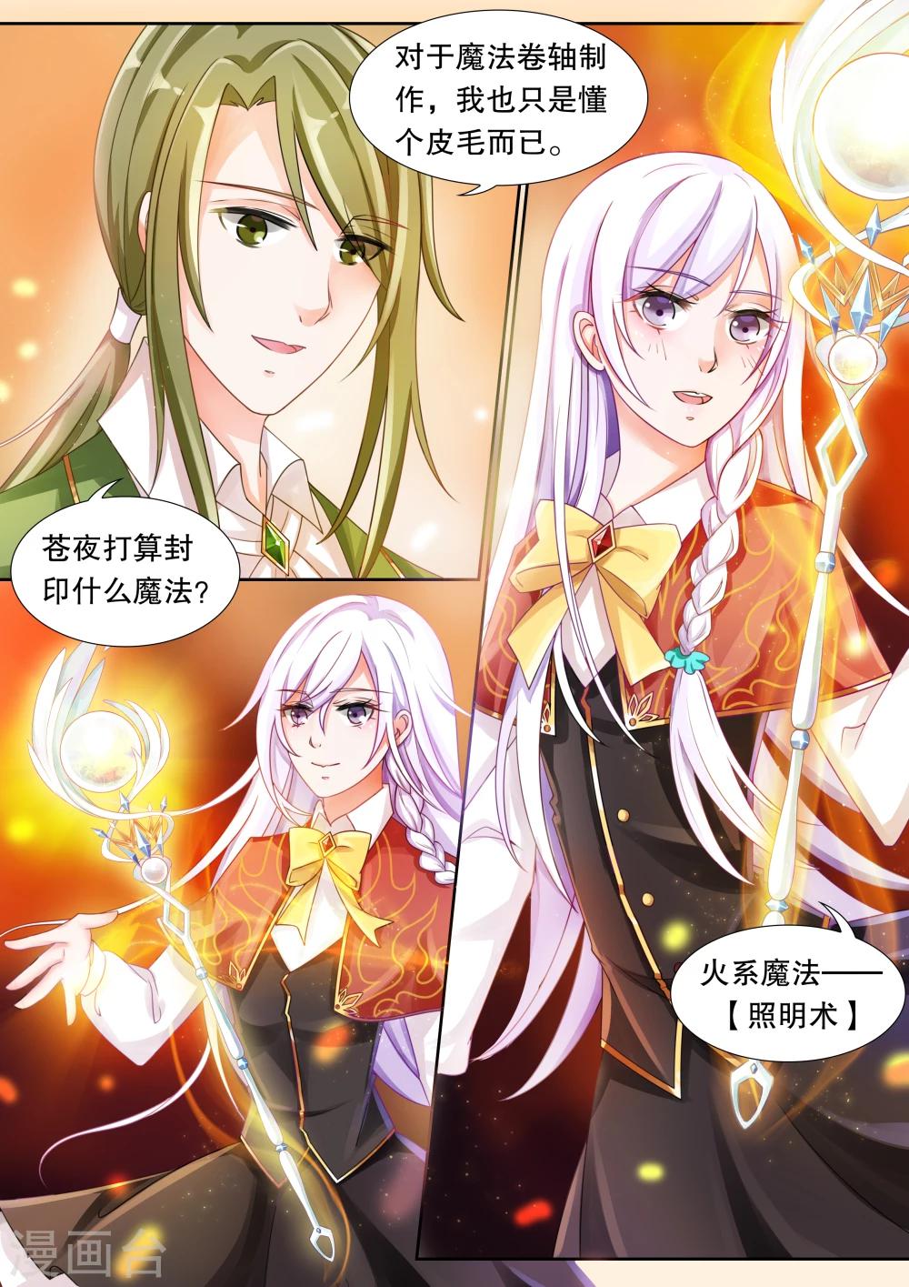 第16话 学园人气王3-第16话