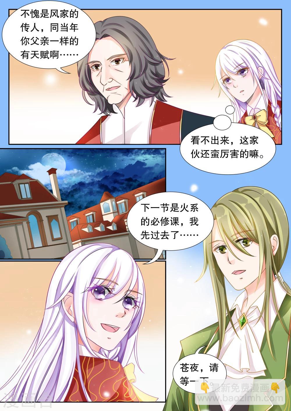 第16话 学园人气王3-第16话
