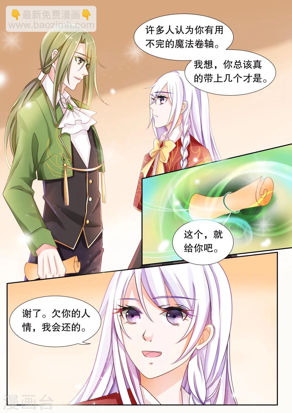 第16话 学园人气王3-第16话