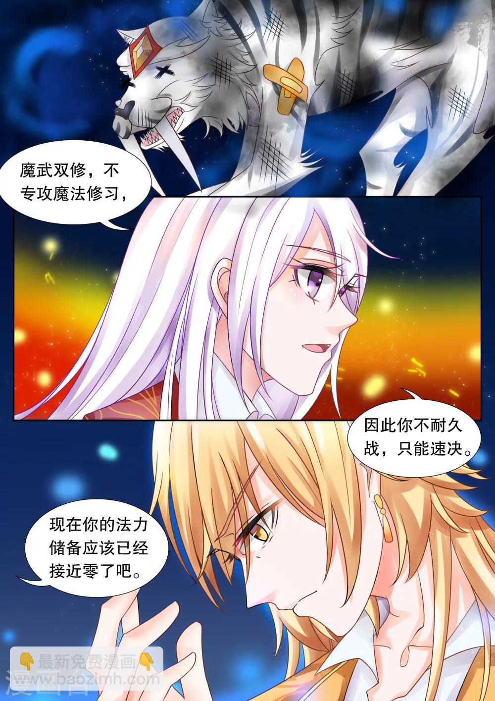 第18话 美丽的夜晚2-第18话