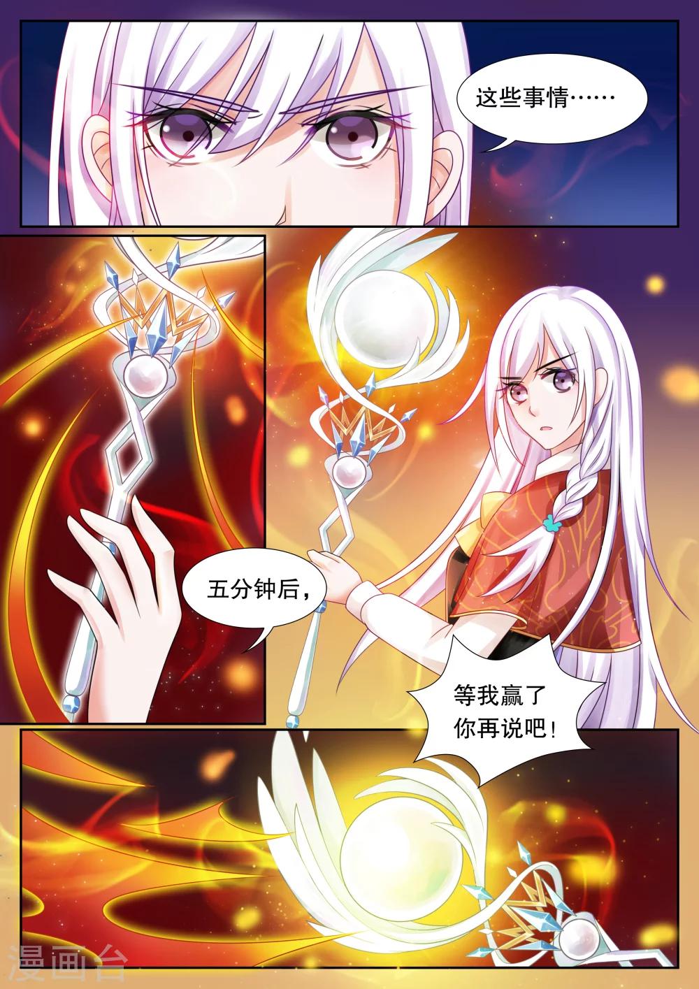 第20话 美丽的夜晚4-第20话