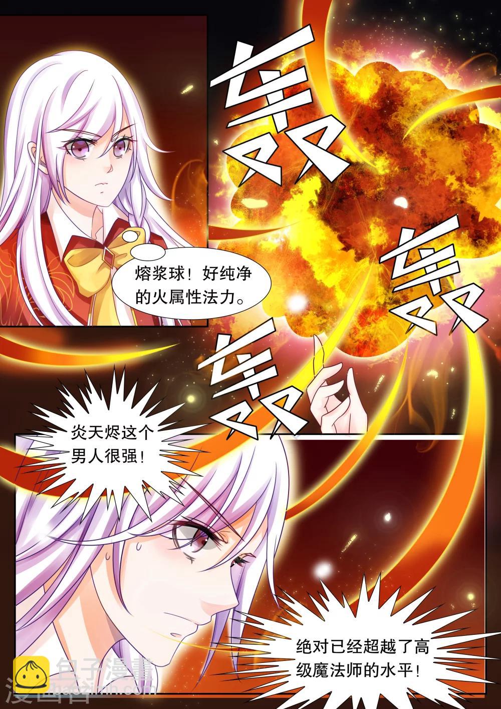 第20话 美丽的夜晚4-第20话