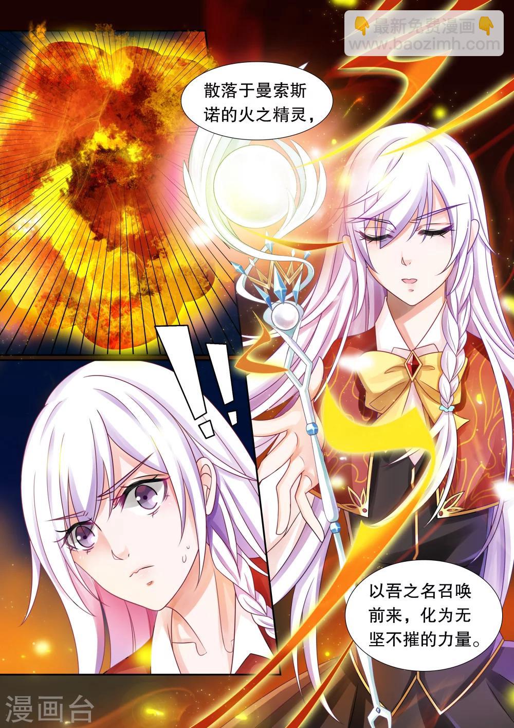 第20话 美丽的夜晚4-第20话