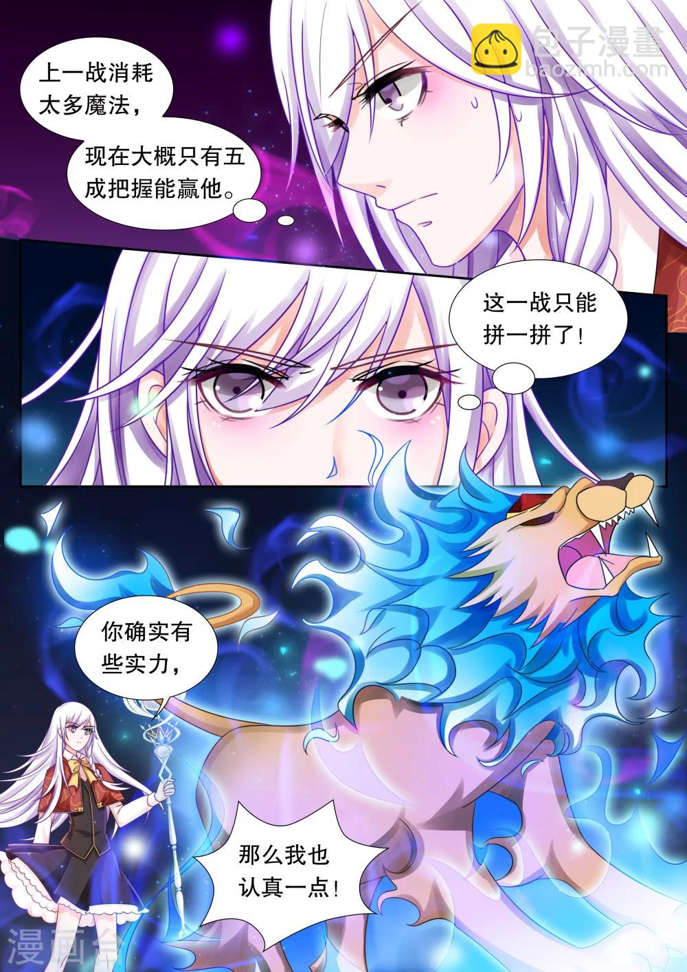 第20话 美丽的夜晚4-第20话