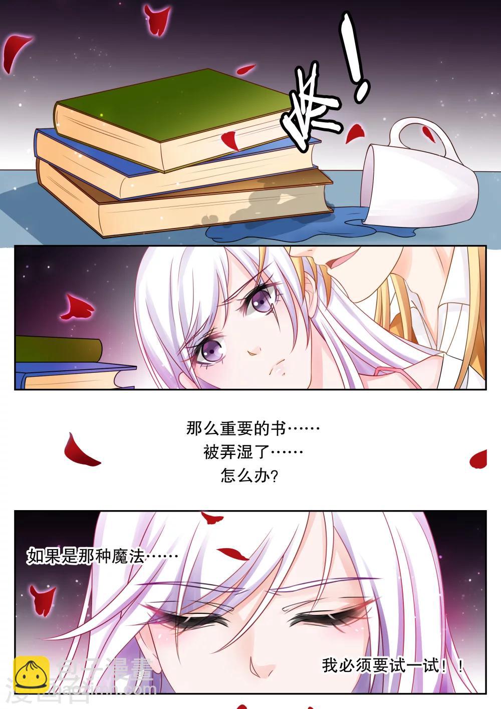 第26话 侵犯2-第26话
