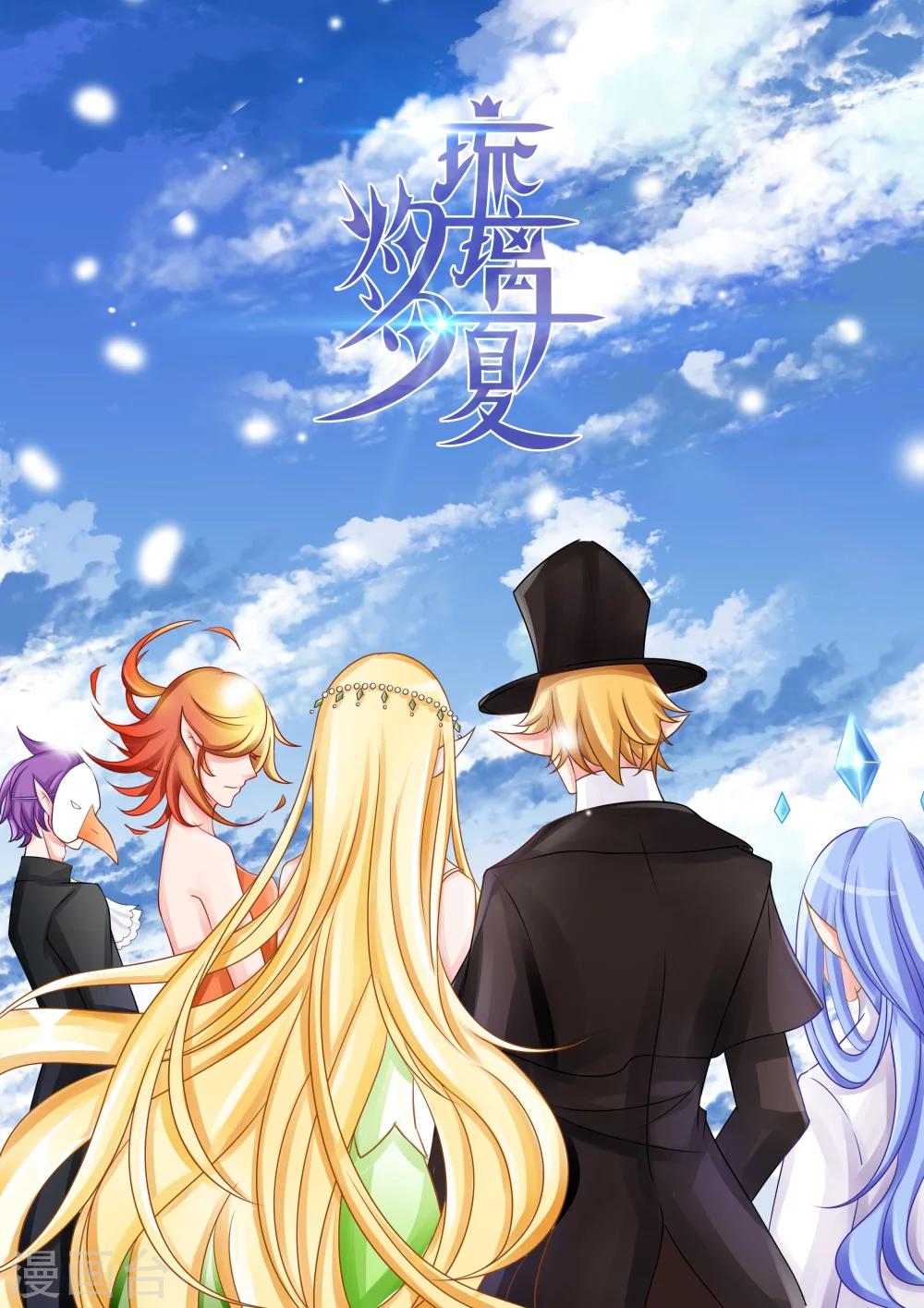 第30话 教廷的行动2-第30话