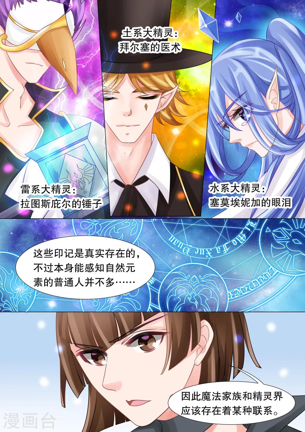 第30话 教廷的行动2-第30话