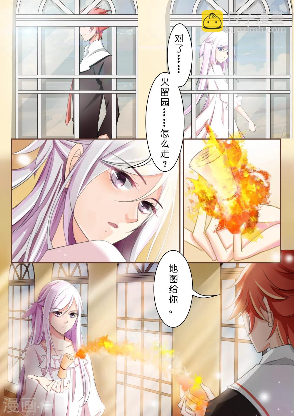 第4话 赤红与白1-第4话