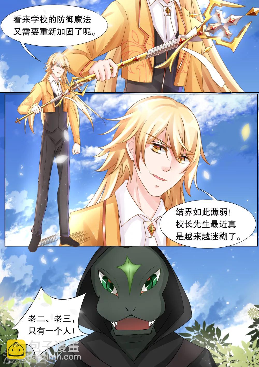 第32话 教廷的行动4-第32话