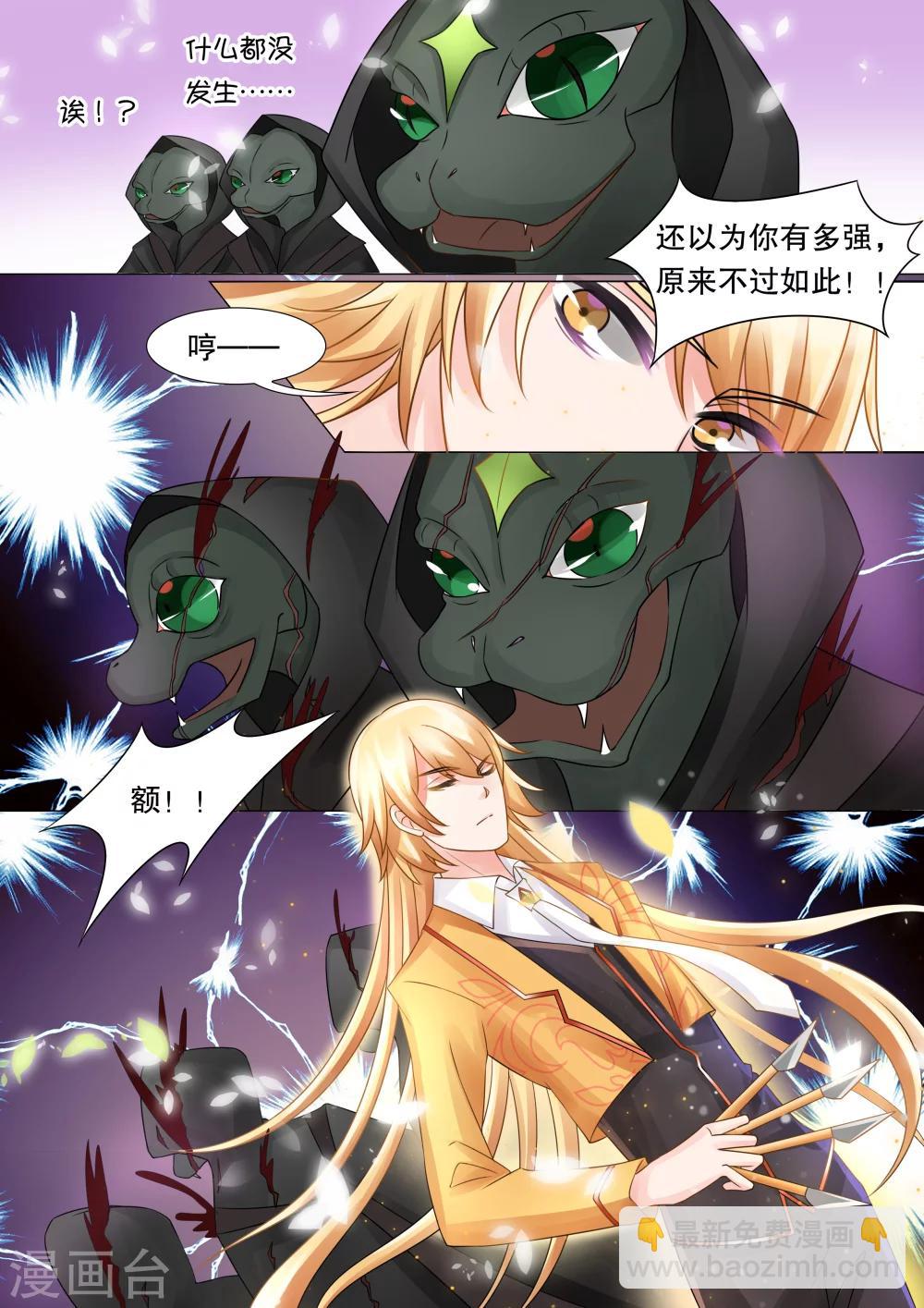 第32话 教廷的行动4-第32话