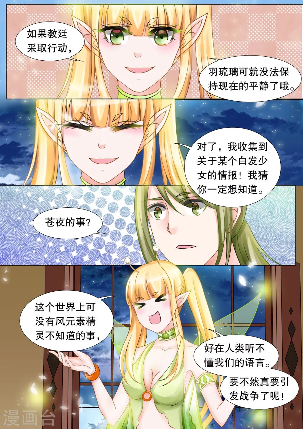 第34话 困境2-第34话