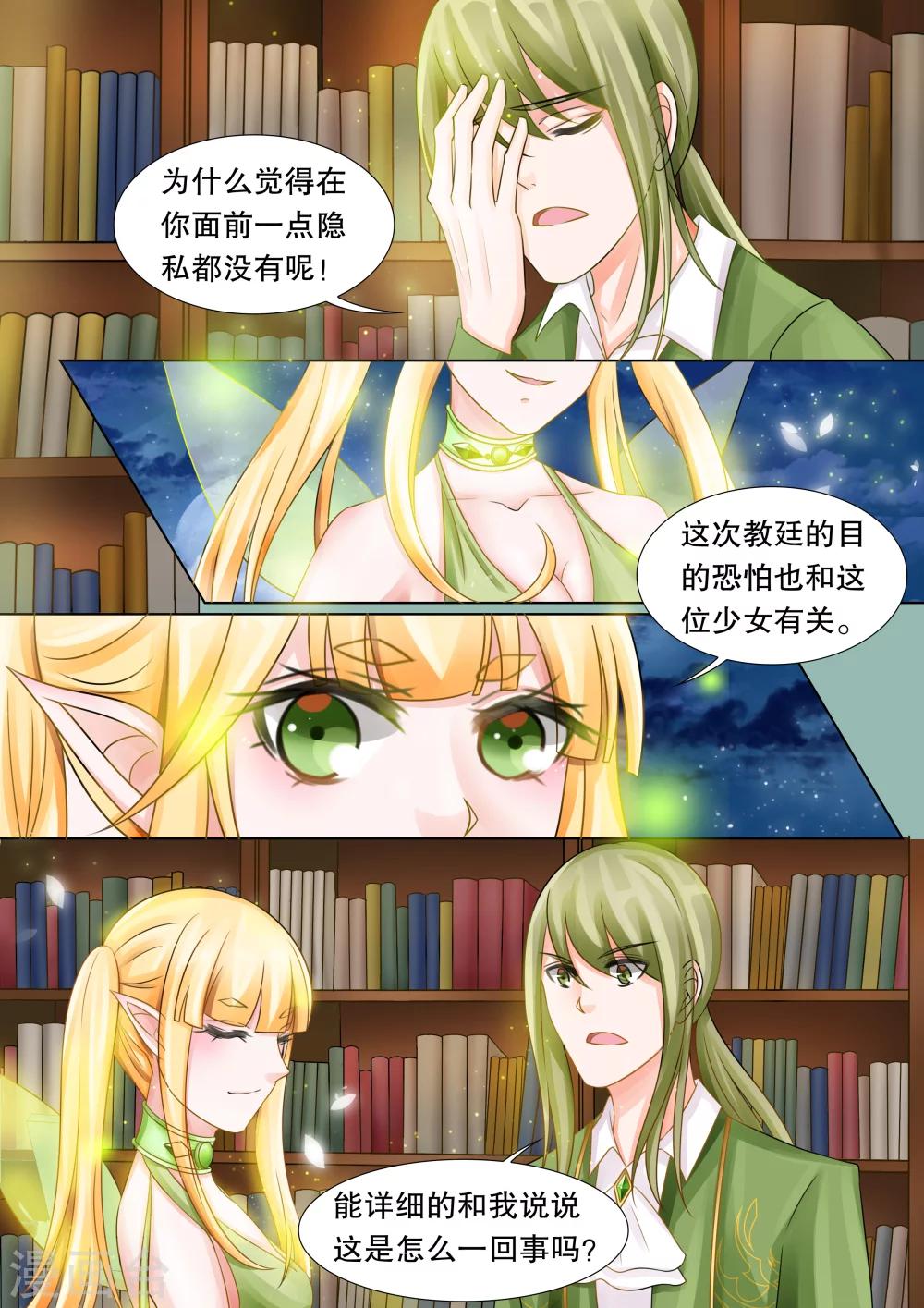 第34话 困境2-第34话