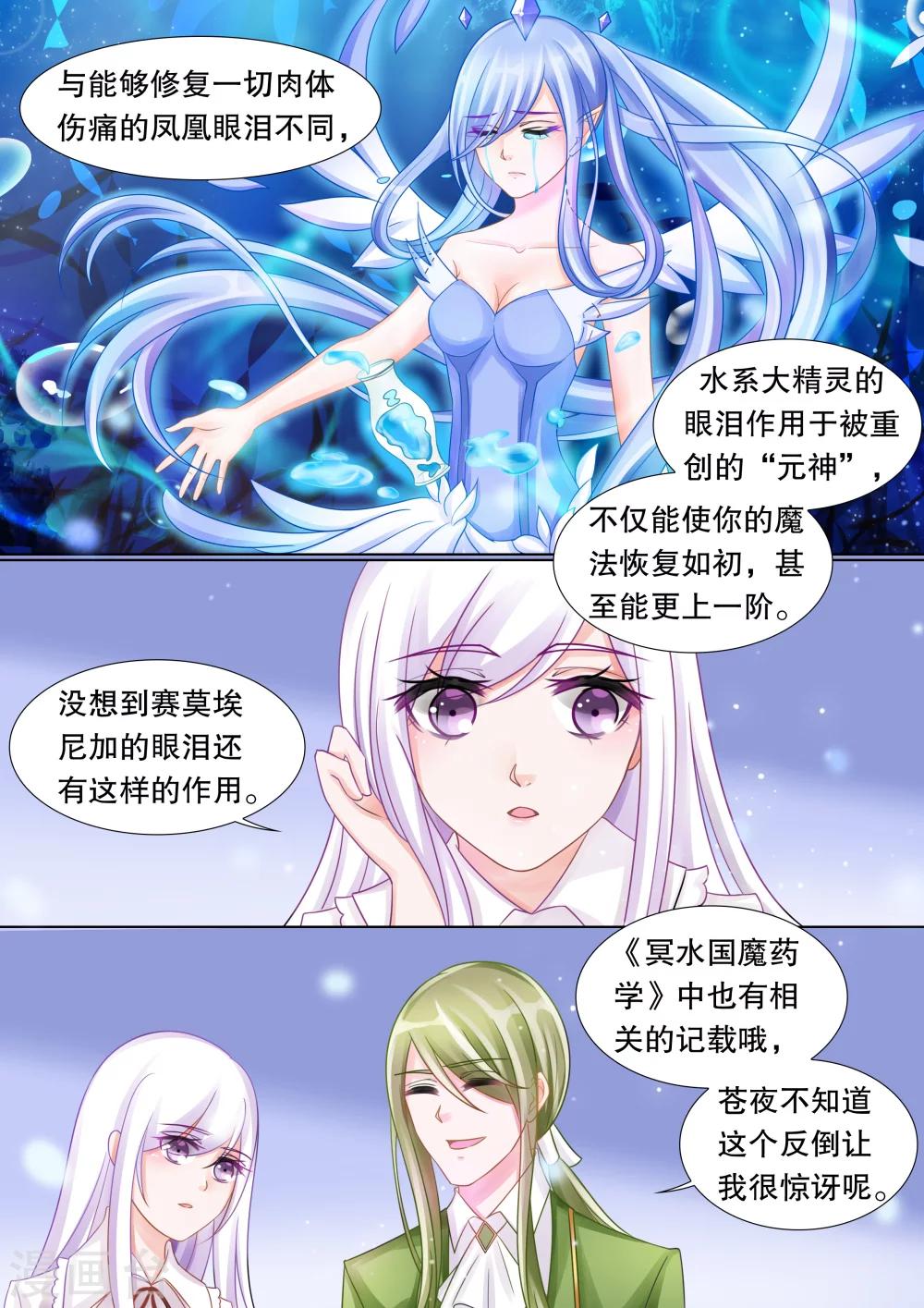 第36话 困境4-第36话