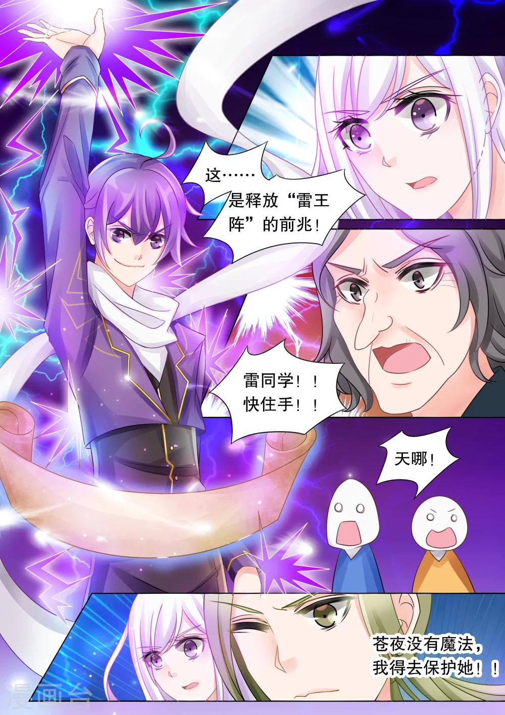 第36话 困境4-第36话