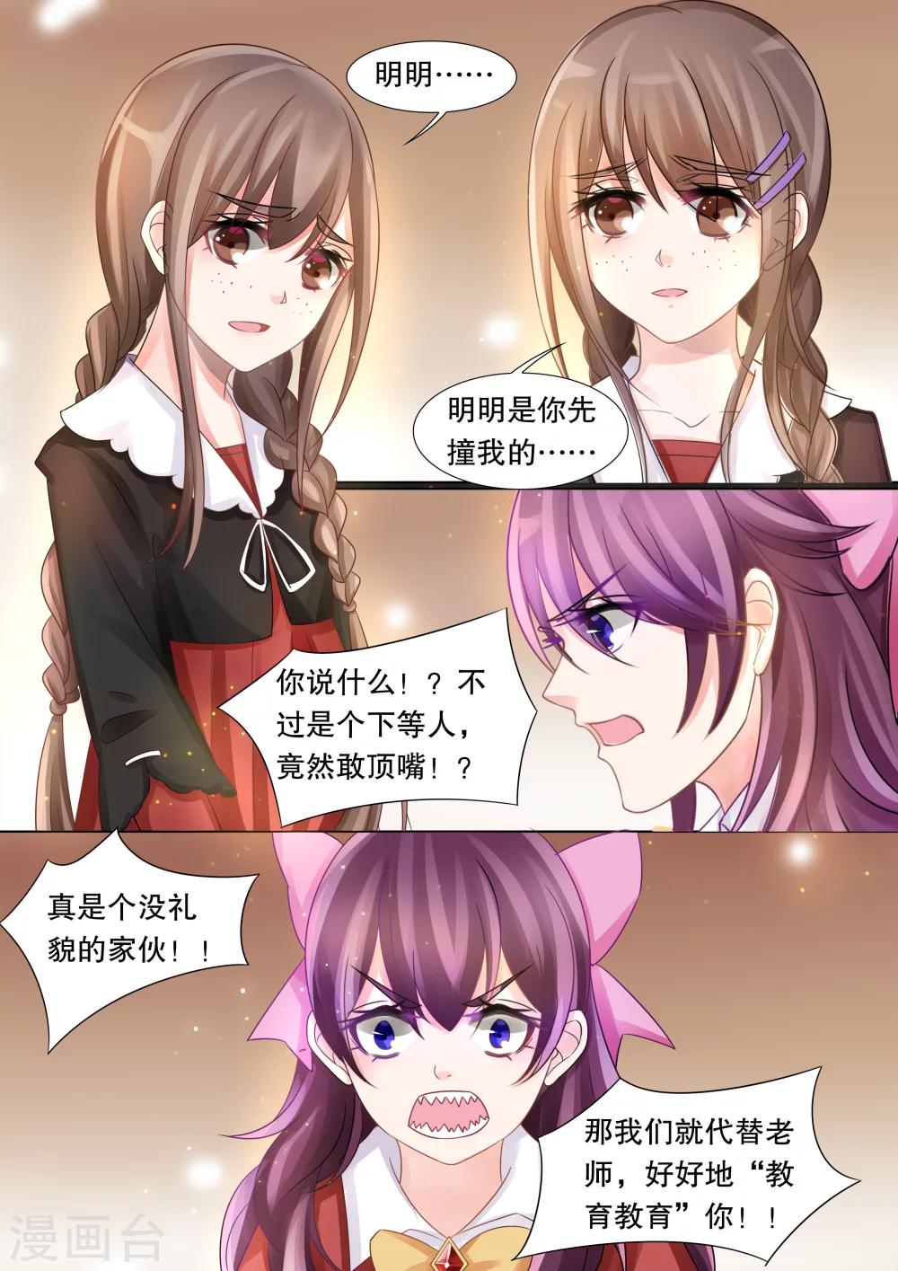 第38话 觉悟1-第38话