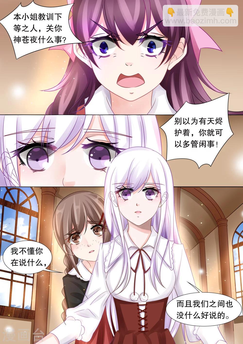 第38话 觉悟1-第38话