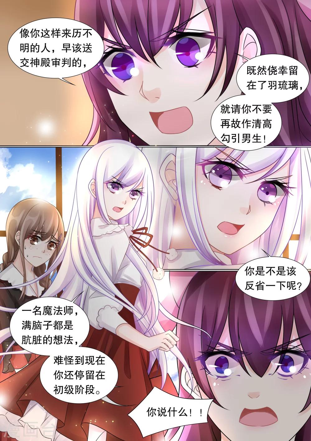 第38话 觉悟1-第38话