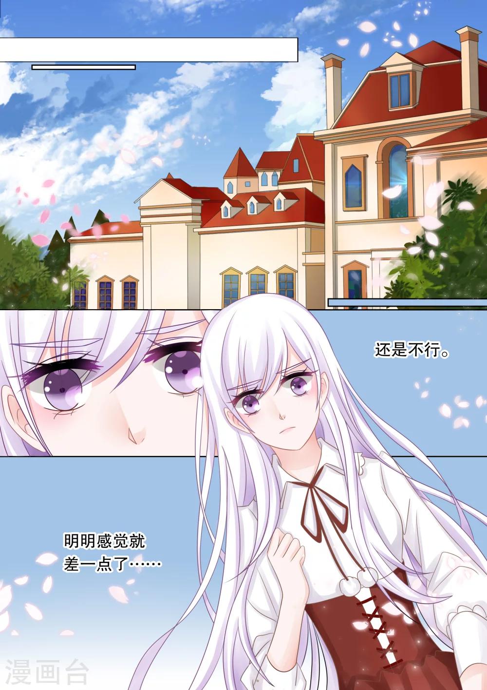 第40话 觉悟3-第40话