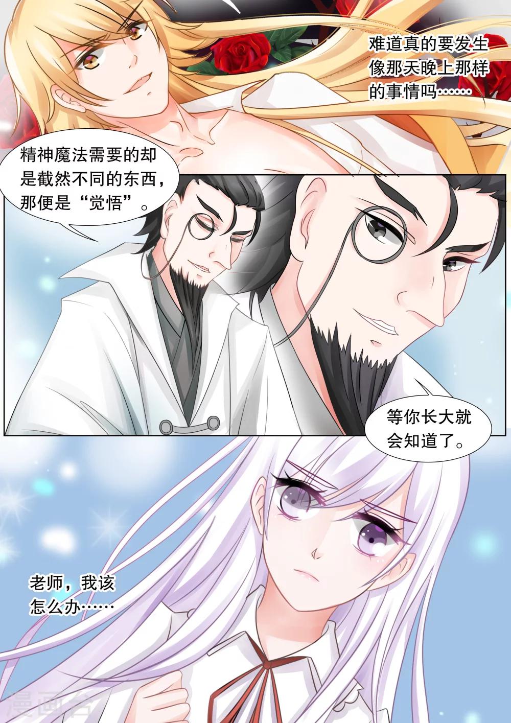 第40话 觉悟3-第40话