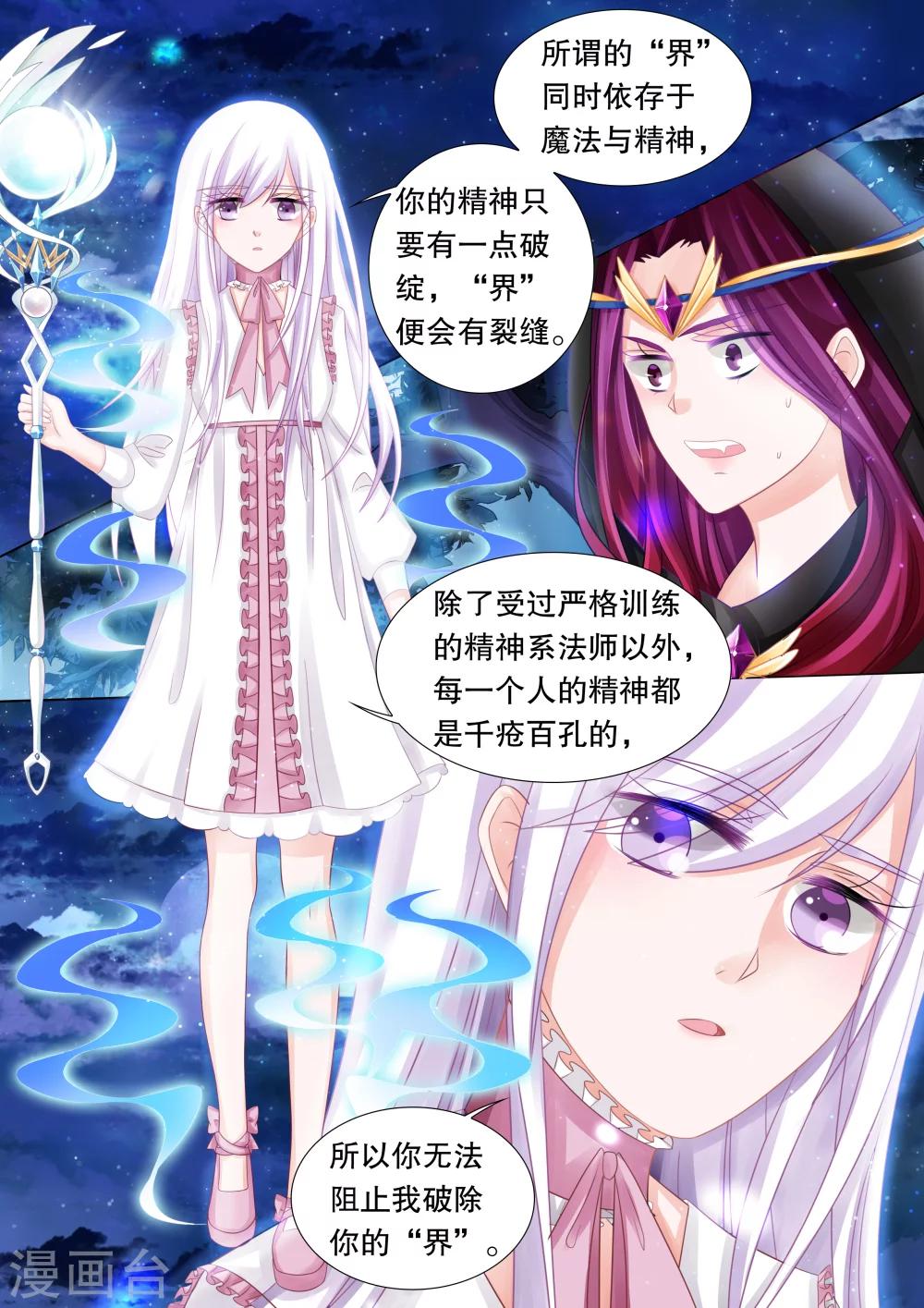 第44话 归来2-第44话
