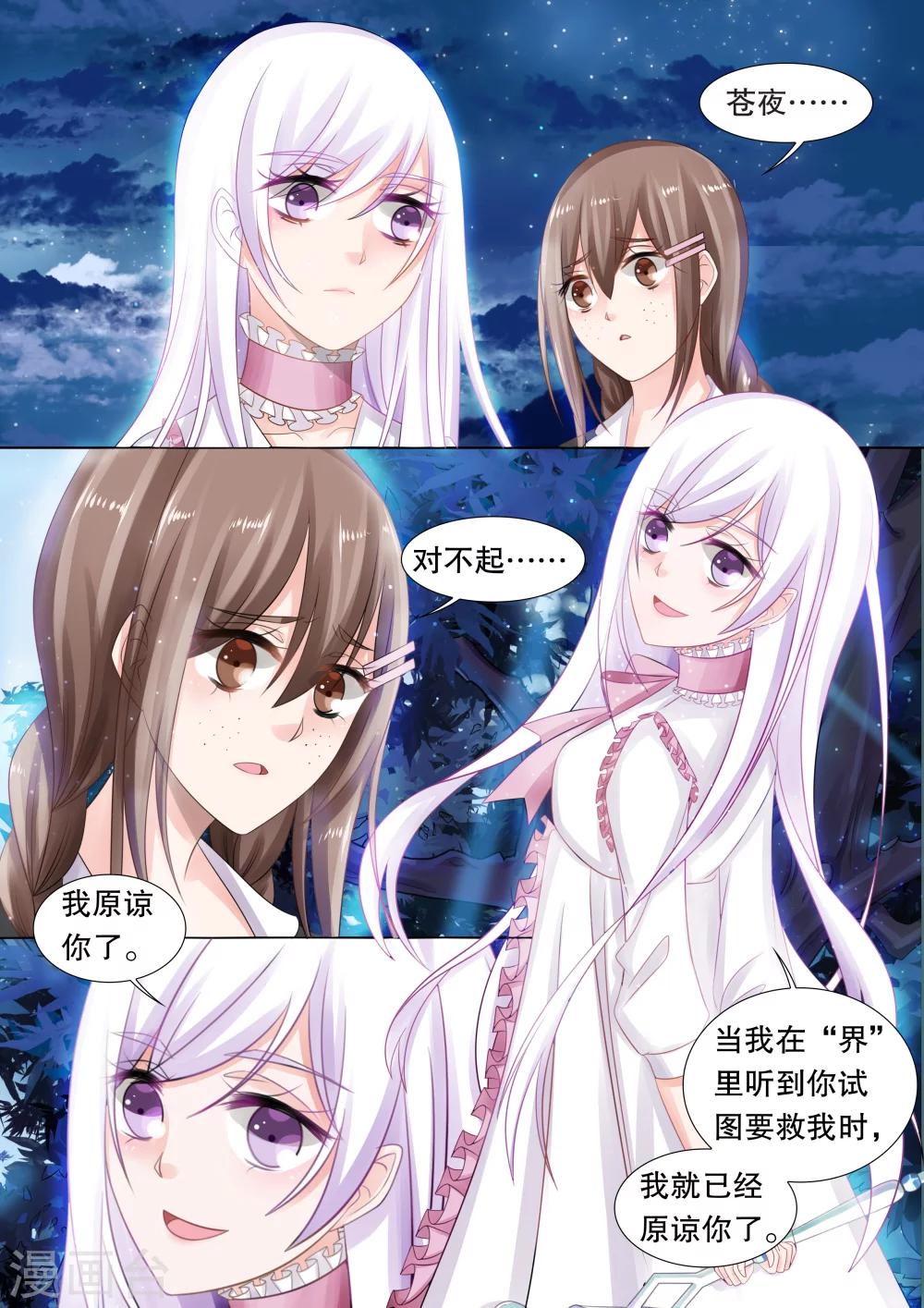 第44话 归来2-第44话