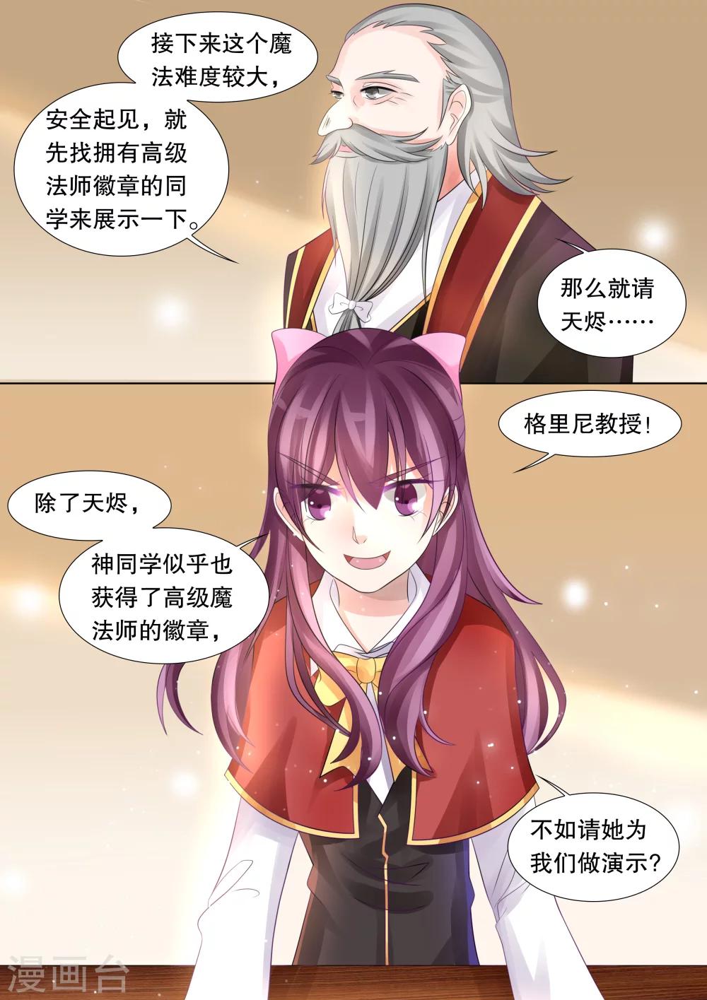第46话 归来4-第46话