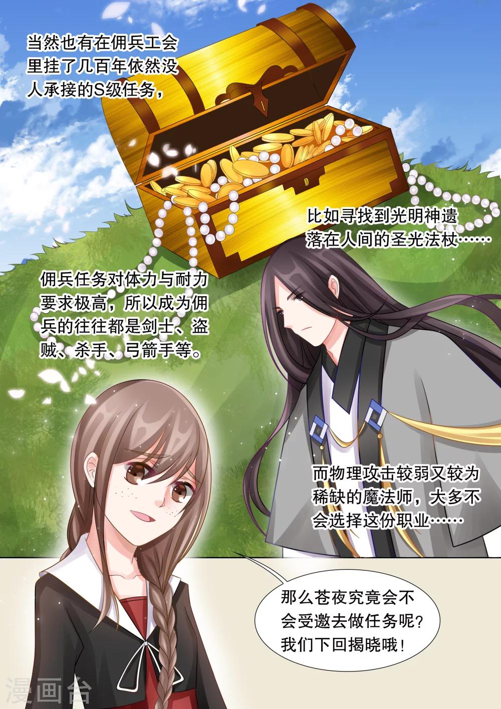 第48话 误会1-第48话