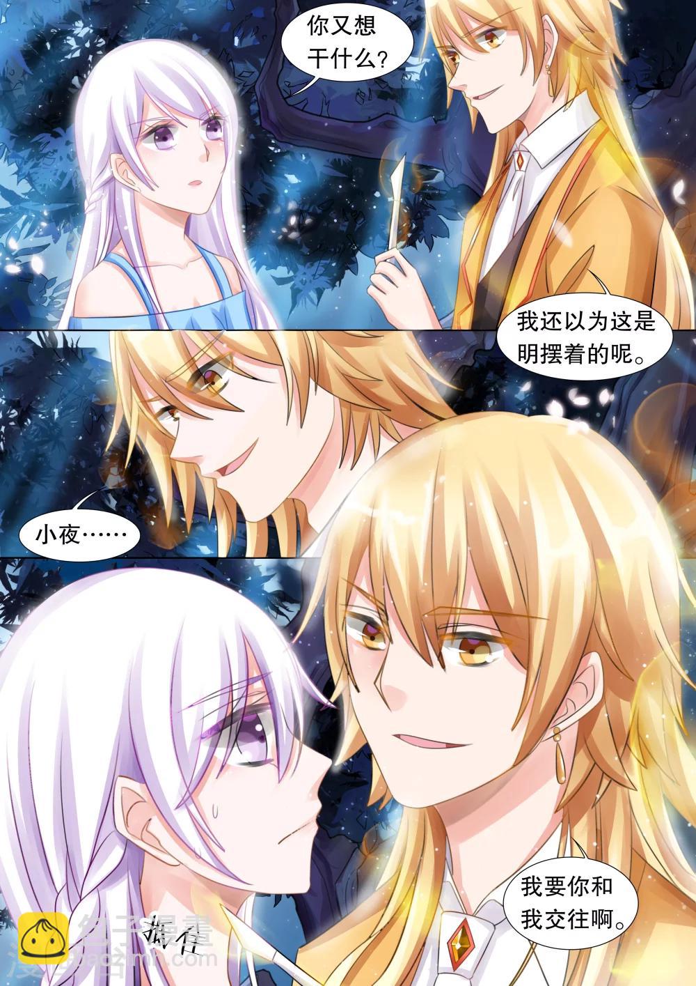 第52话 误会5-第52话