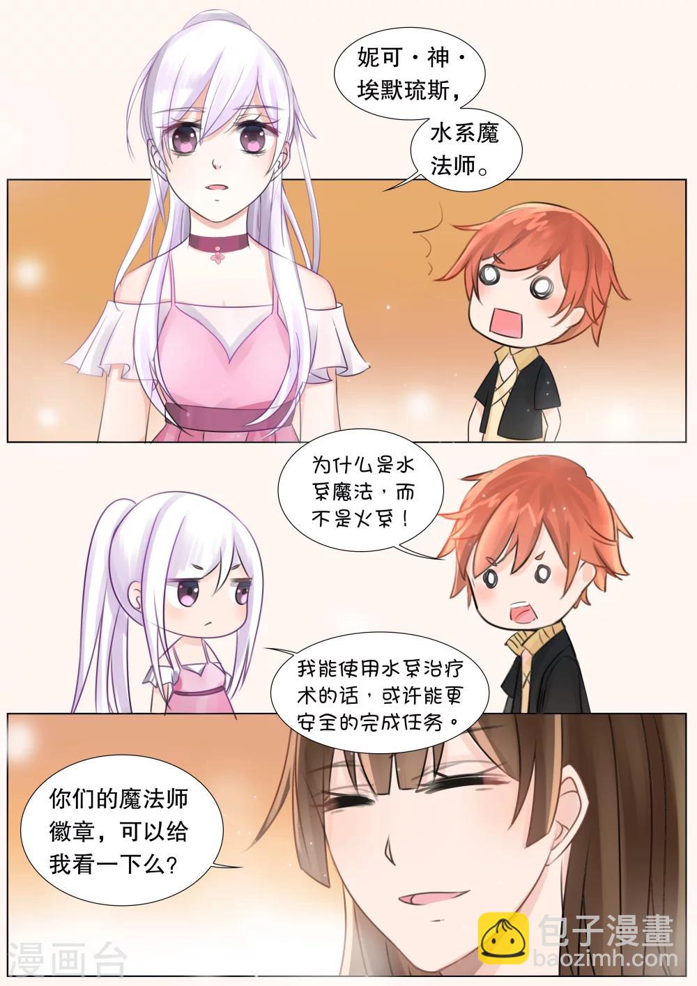 第54话 佣兵生涯2-第54话