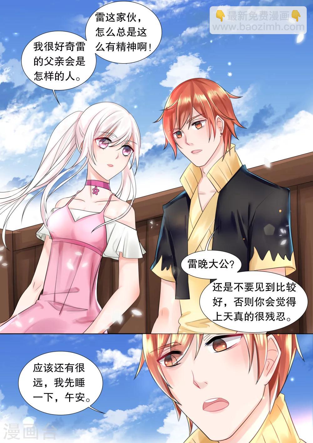 第56话 佣兵生涯4-第56话