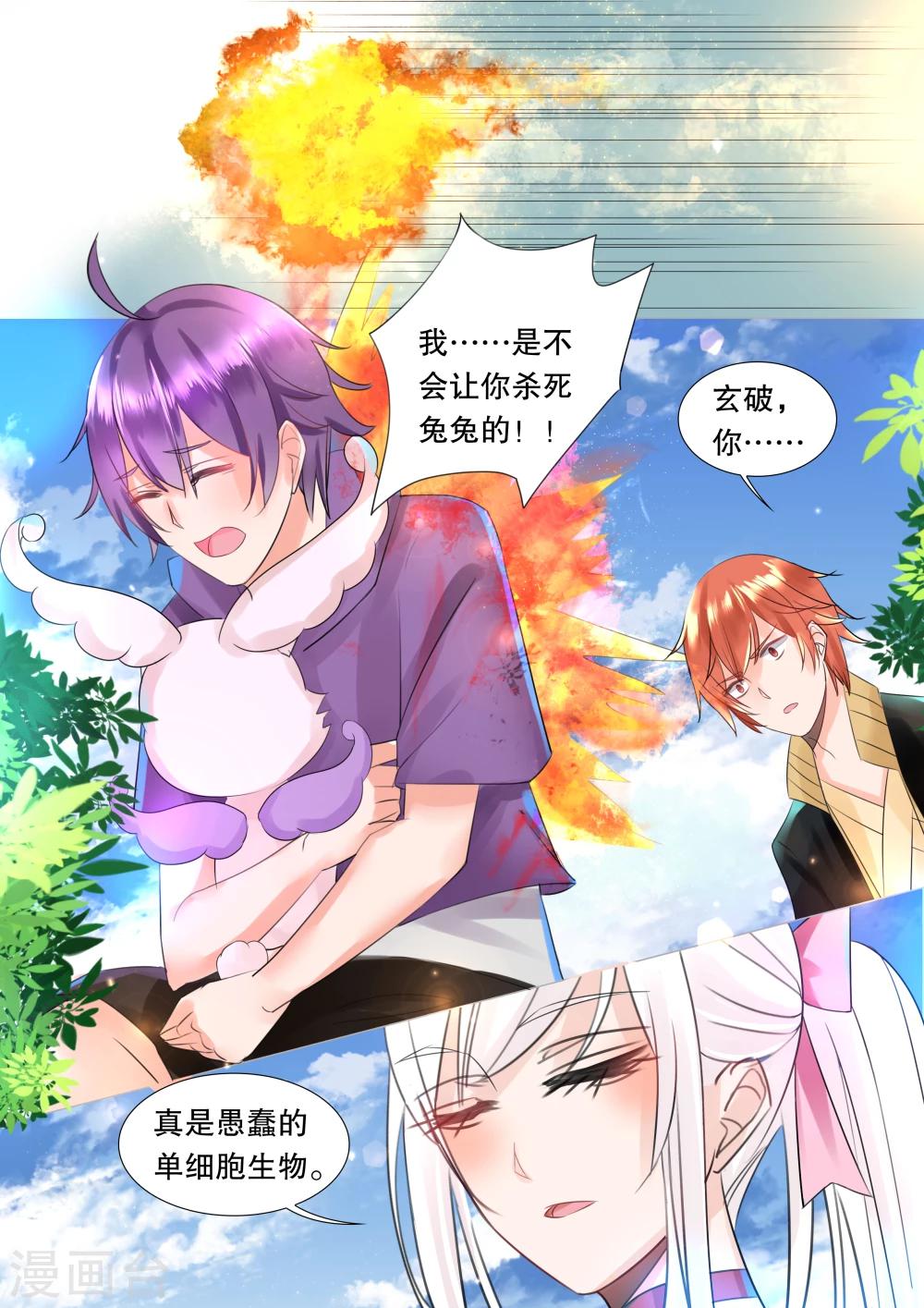 第58话 佣兵生涯6-第58话