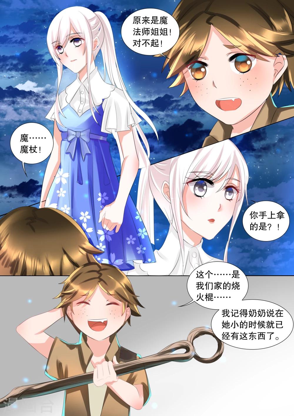 第60话 佣兵生涯8-第60话