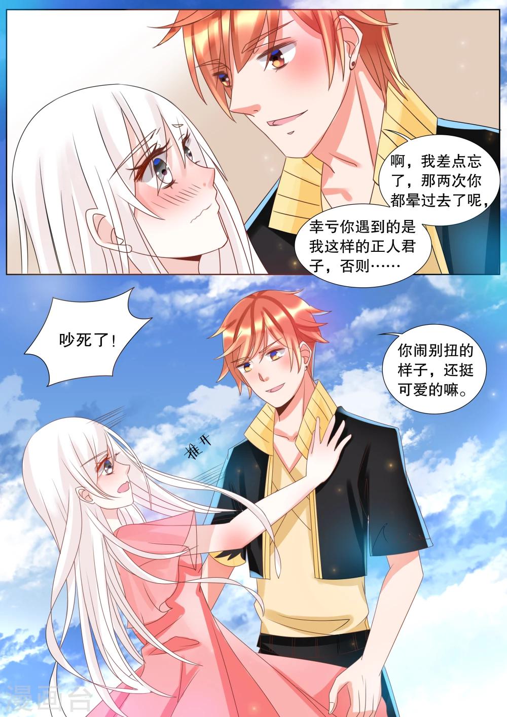 第62话 海神之城2-第62话