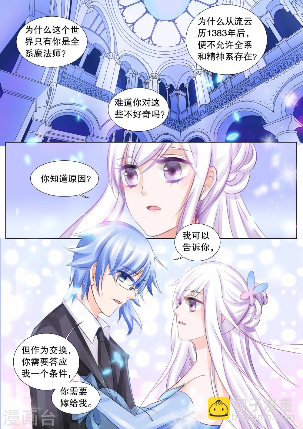 第64话 海神之城4-第64话
