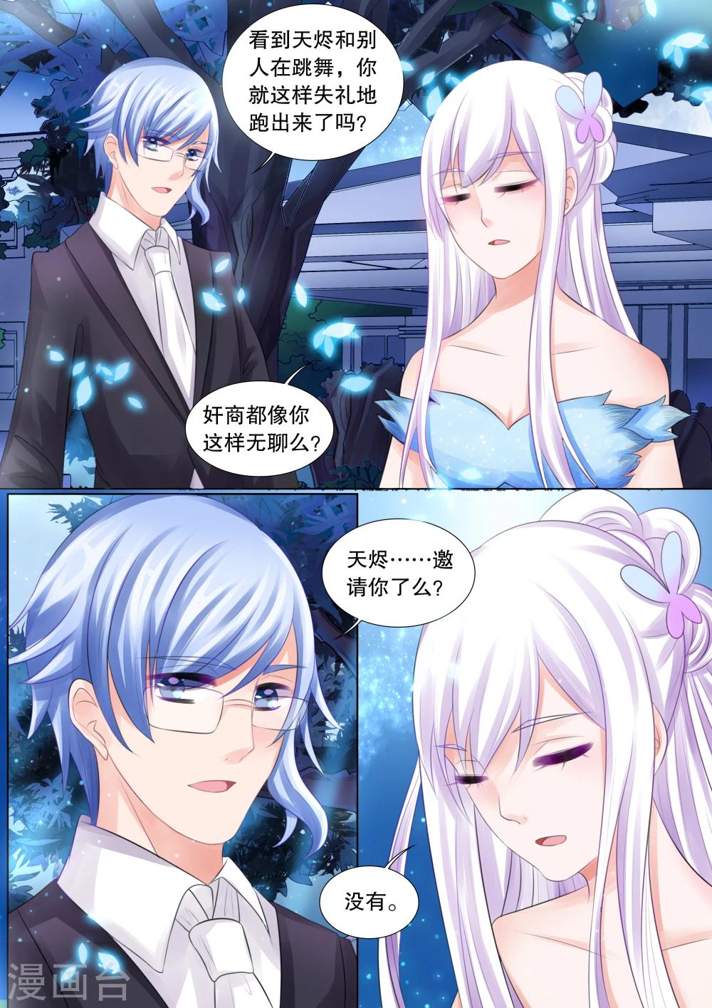 第66话 雪衣萝莉1-第66话