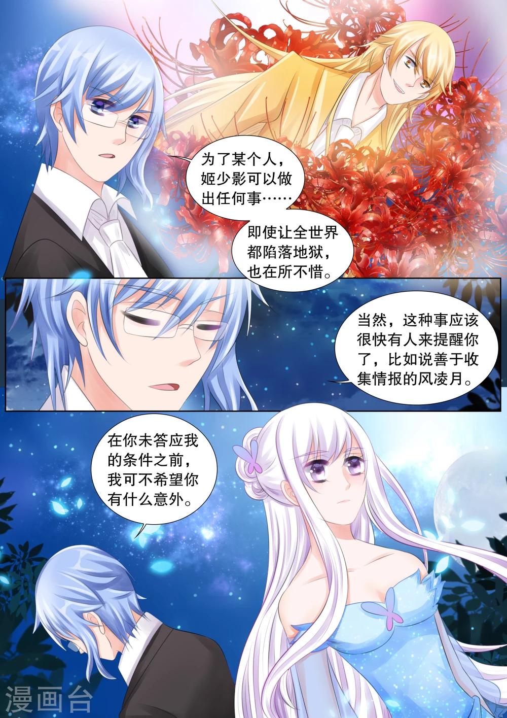 第66话 雪衣萝莉1-第66话