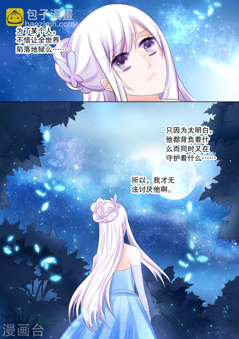 第66话 雪衣萝莉1-第66话