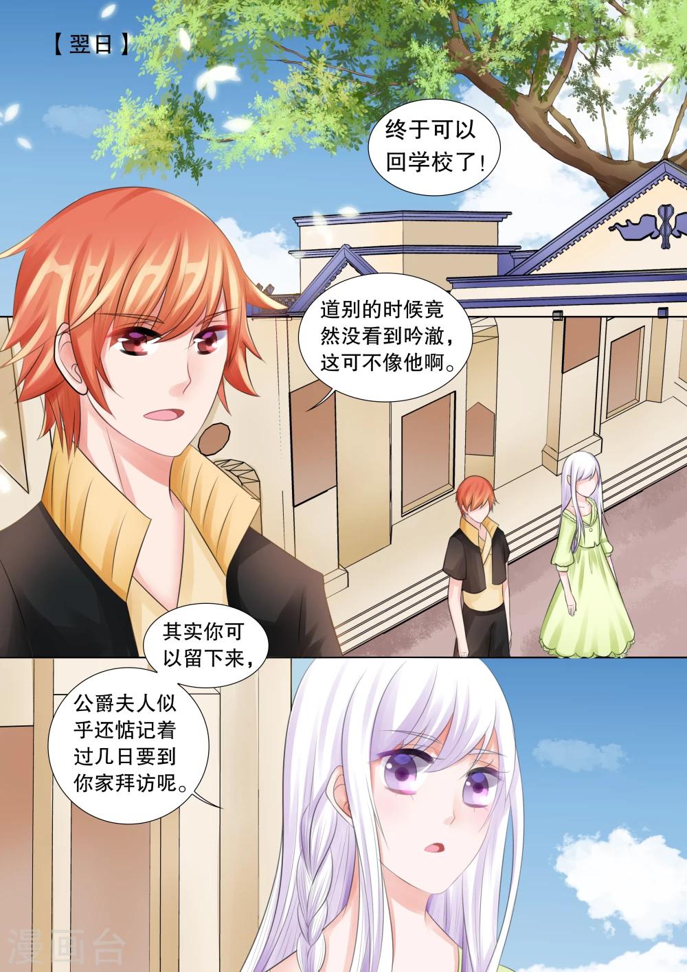第66话 雪衣萝莉1-第66话