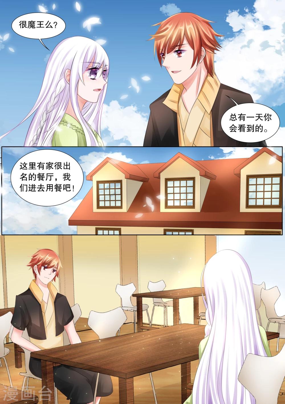 第66话 雪衣萝莉1-第66话