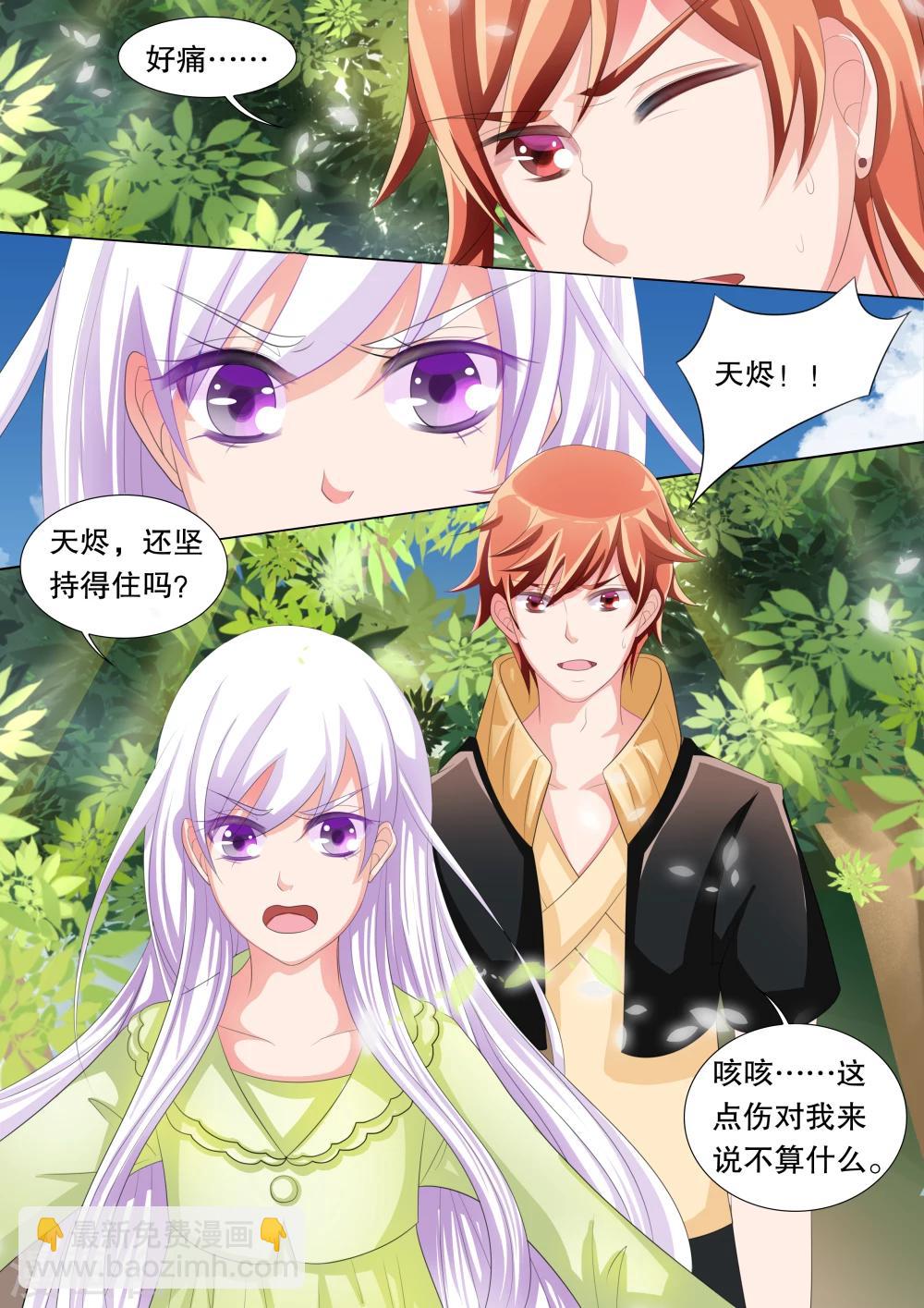 第68话 雪衣萝莉3-第68话