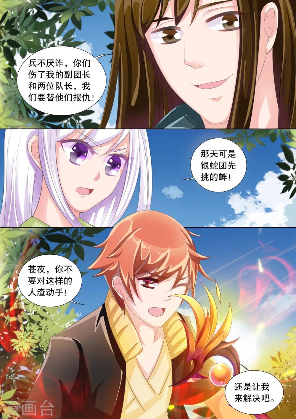 第68话 雪衣萝莉3-第68话