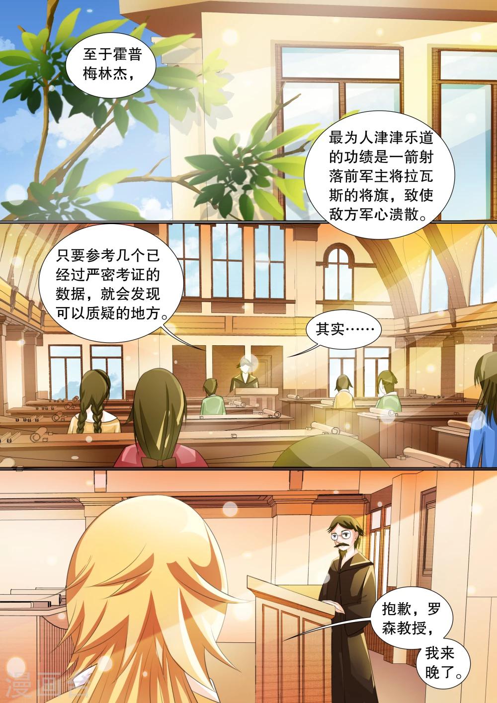 第70话 雪衣萝莉5-第70话