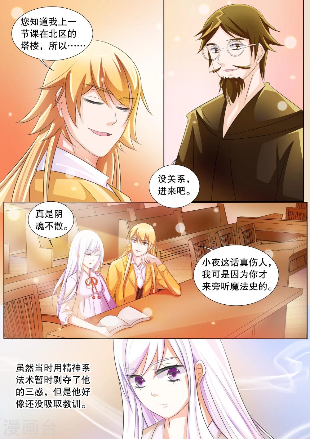 第70话 雪衣萝莉5-第70话