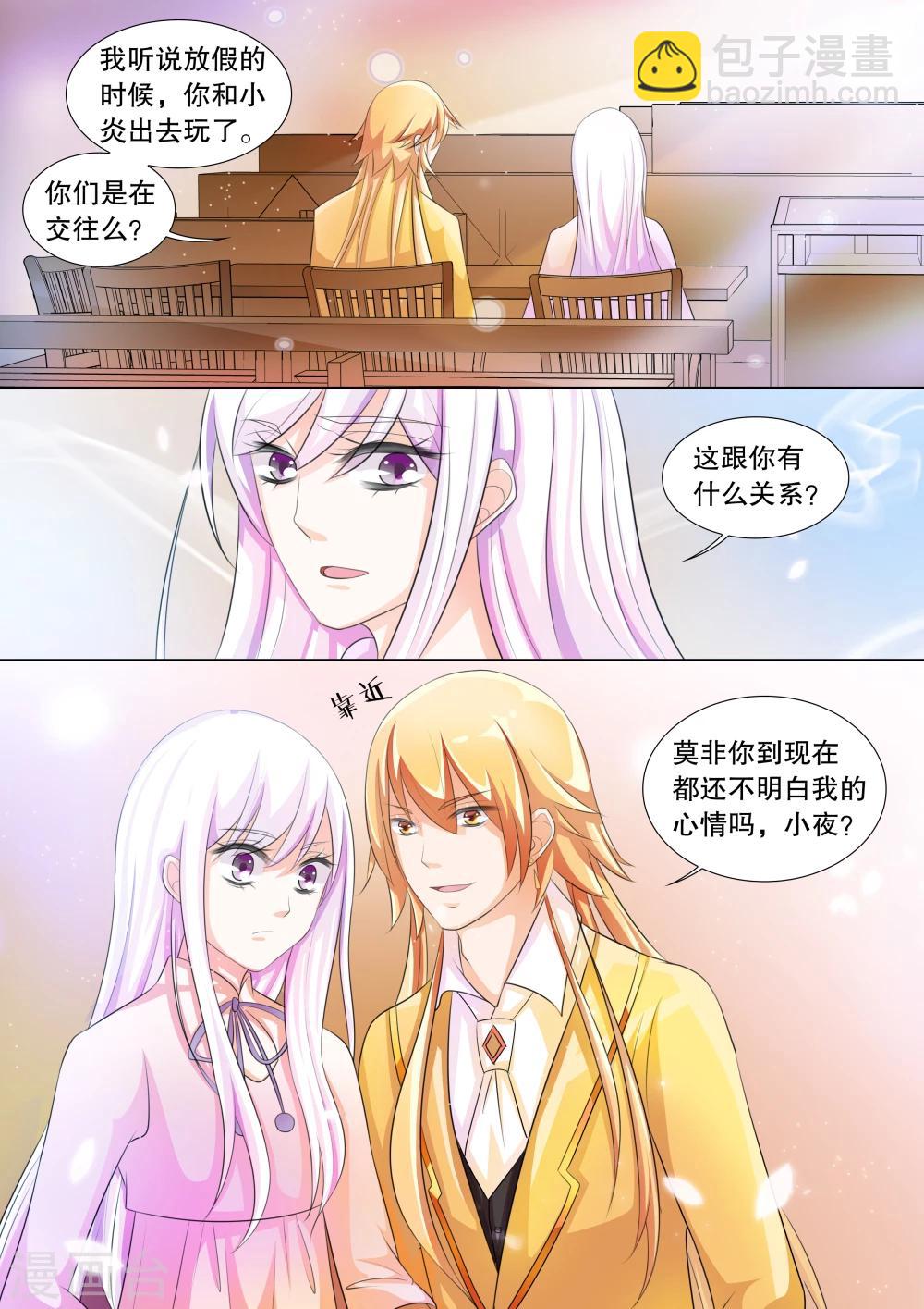 第70话 雪衣萝莉5-第70话