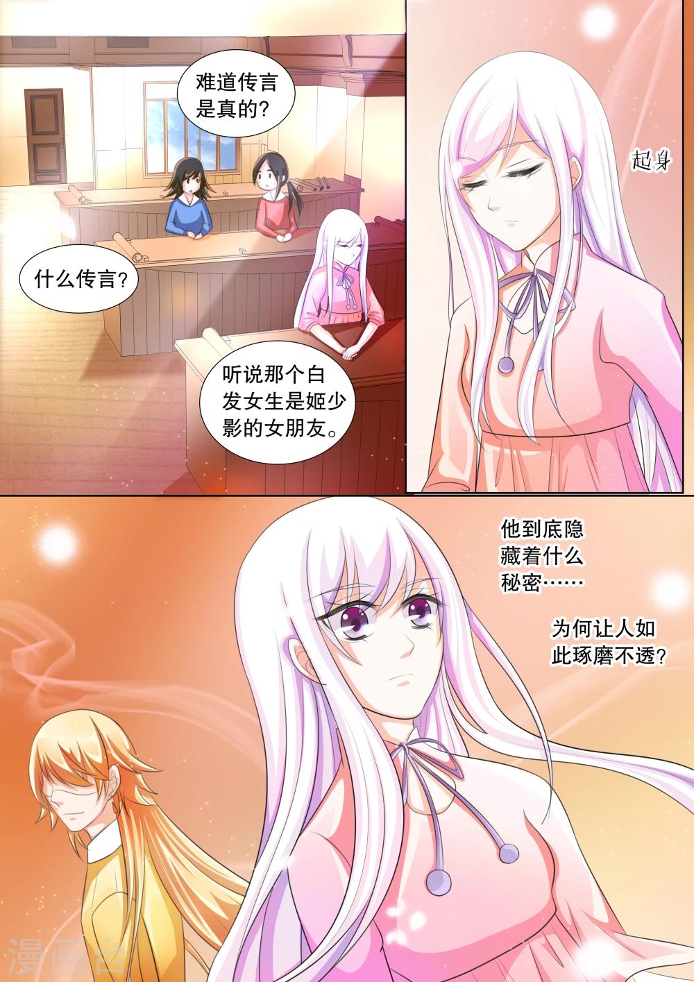 第70话 雪衣萝莉5-第70话