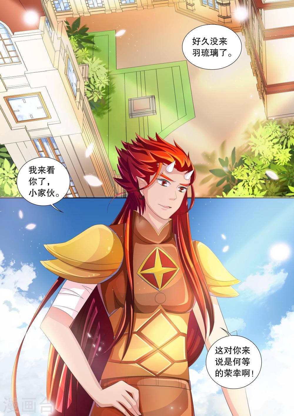 第70话 雪衣萝莉5-第70话